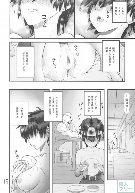 豊満に育った娘に対してガマンができなくなって… <> 015