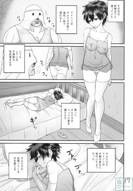 豊満に育った娘に対してガマンができなくなって… <> 016