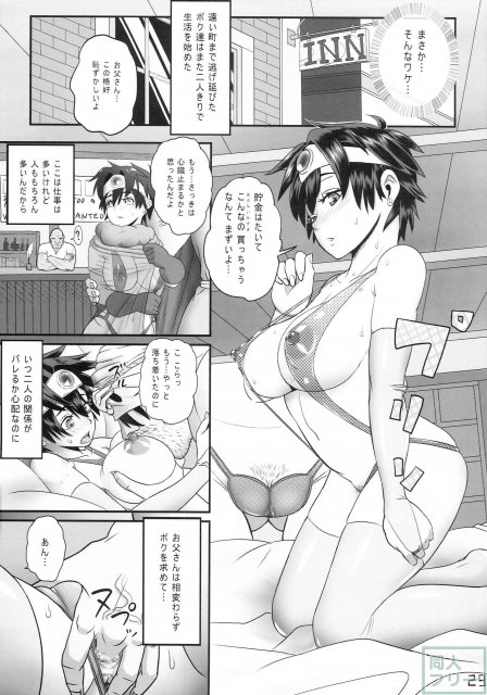 豊満に育った娘に対してガマンができなくなって… <> 028