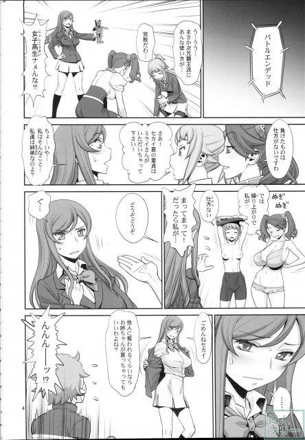 ハジメテノセカイ <> 003