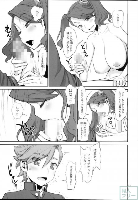 ハジメテノセカイ <> 012