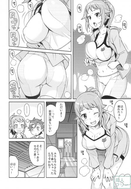 フミナとセカイがイチャラブおねショタックス！ <> 005