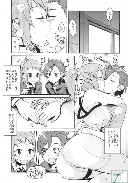 フミナとセカイがイチャラブおねショタックス！ <> 006