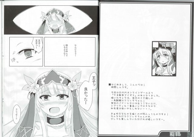 甘々クリッサ <> 003