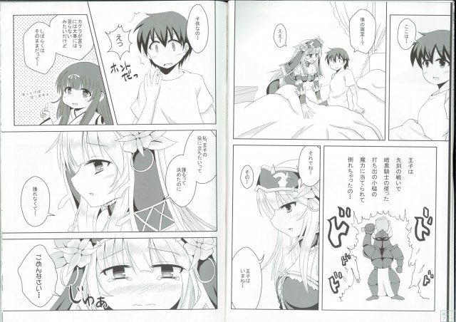 甘々クリッサ <> 004