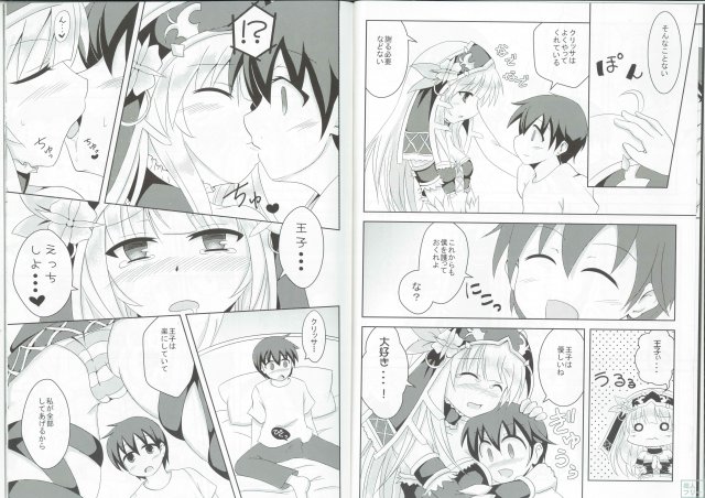 甘々クリッサ <> 005