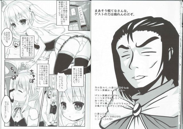 甘々クリッサ <> 011