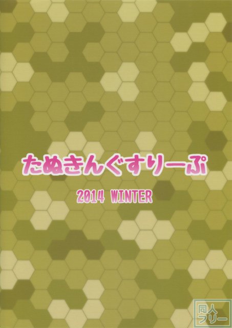 蒼龍式回春マッサージ <> 021