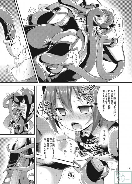 最初から最後までテイルレッドたんが触手でグチュグチュされるだけの本 <> 007