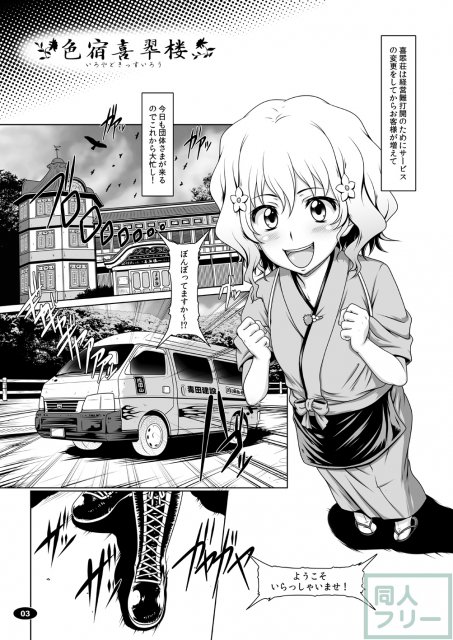 色宿喜翆楼 <> 002