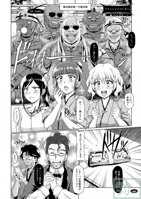 色宿喜翆楼 <> 003
