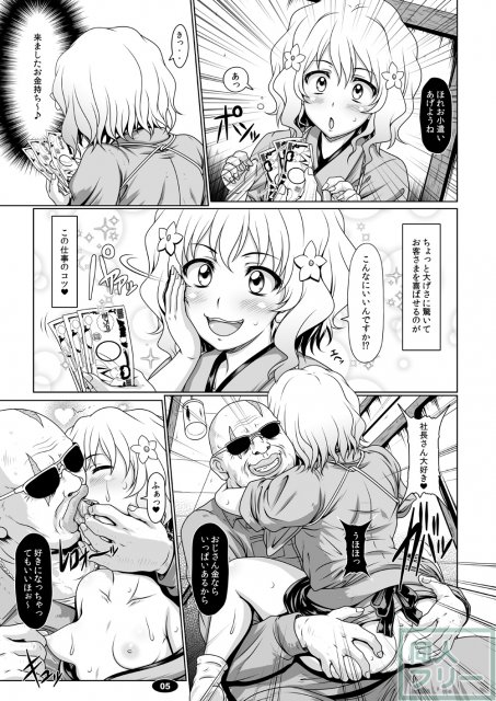 色宿喜翆楼 <> 004