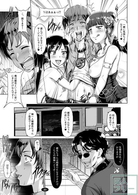 色宿喜翆楼 <> 022