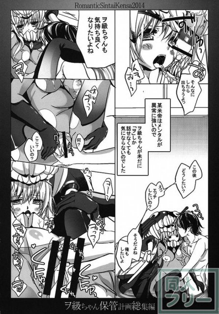 ヲ級ちゃん保管計画総集編 <> 018