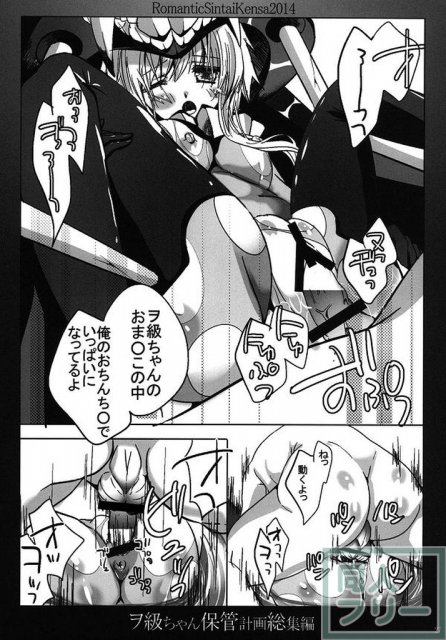 ヲ級ちゃん保管計画総集編 <> 021