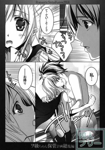 ヲ級ちゃん保管計画総集編 <> 034