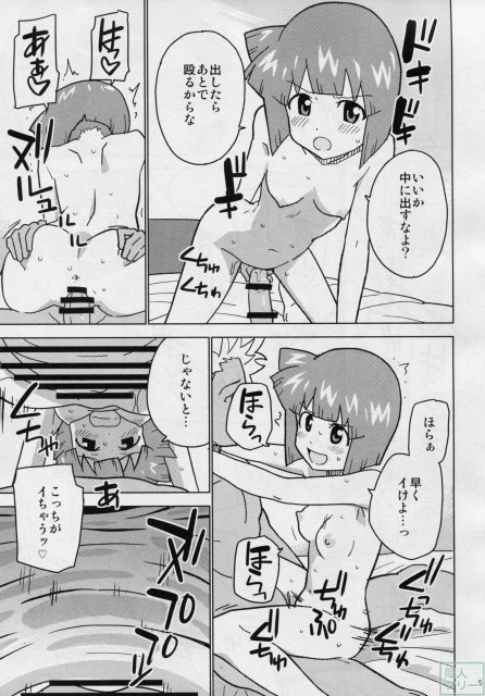 ゲームだけって言っただろ! <> 004