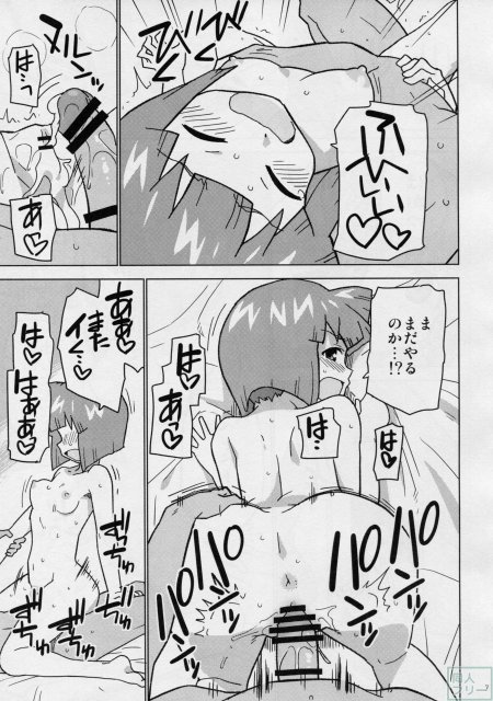 ゲームだけって言っただろ! <> 006