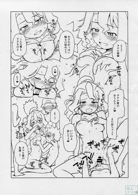 ゲームだけって言っただろ! <> 012