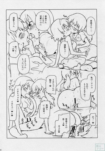 ゲームだけって言っただろ! <> 013