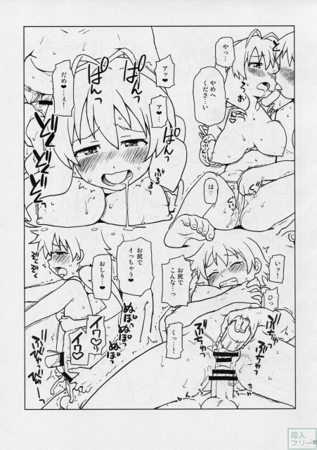 ゲームだけって言っただろ! <> 014
