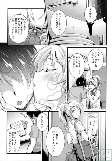 れっつすたでぃー×××4 <> 008