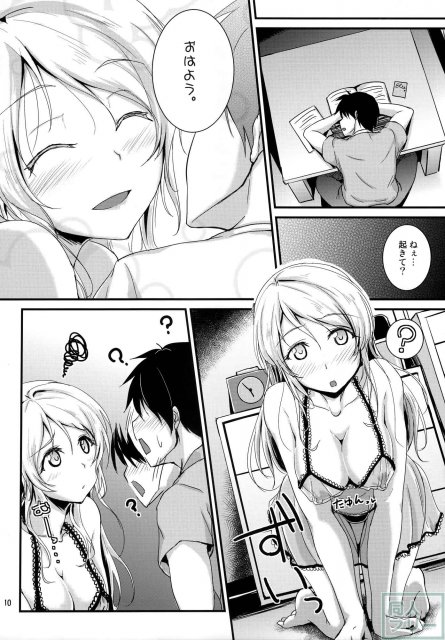れっつすたでぃー×××4 <> 009