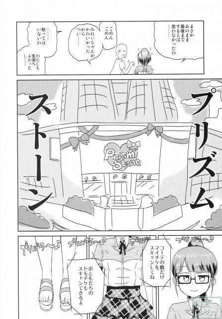 みれぃのおちぽひろい <> 009