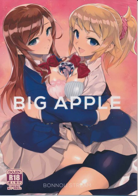 BIG APPLE <> 1
