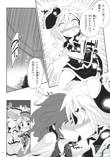 オルタネイト・モジュレーション <> 007