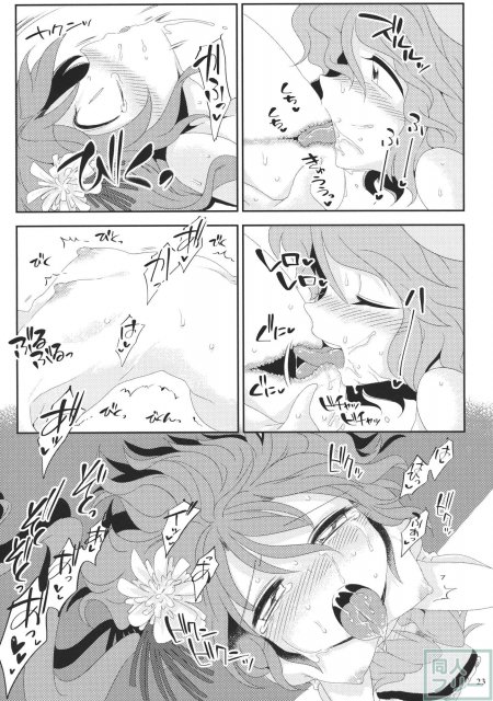 オルタネイト・モジュレーション <> 022