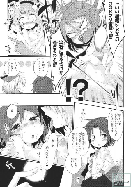 オルタネイト・モジュレーション <> 024