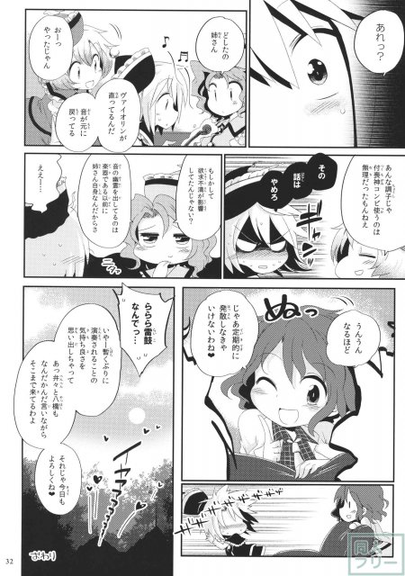 オルタネイト・モジュレーション <> 031