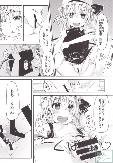 HYPNOTICA FLANDRE -フランちゃんと催眠セックス- <> 006