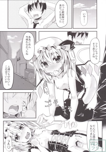 HYPNOTICA FLANDRE -フランちゃんと催眠セックス- <> 011