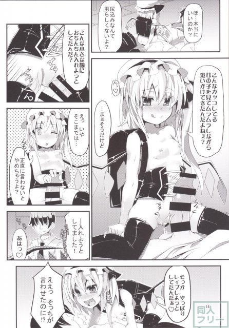 HYPNOTICA FLANDRE -フランちゃんと催眠セックス- <> 013