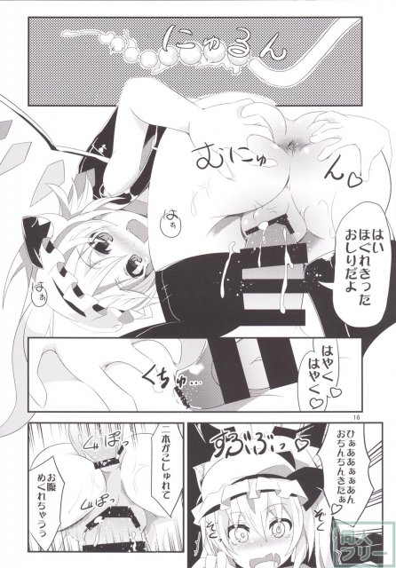 HYPNOTICA FLANDRE -フランちゃんと催眠セックス- <> 015