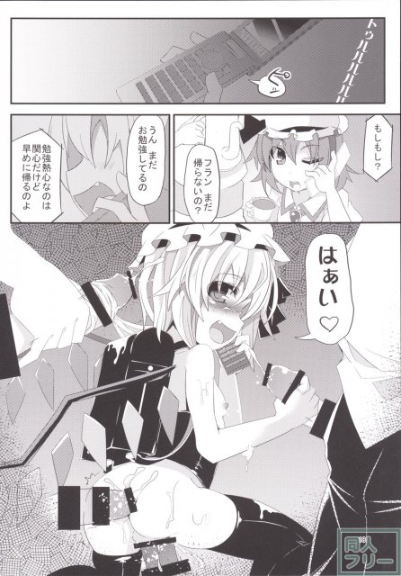 HYPNOTICA FLANDRE -フランちゃんと催眠セックス- <> 017