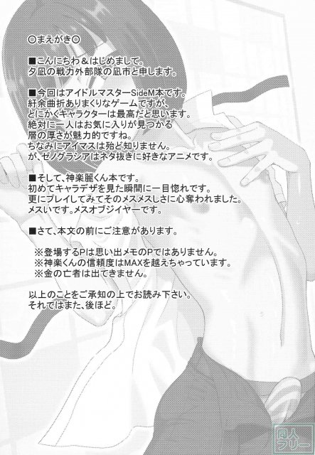メスカグラ <> 002