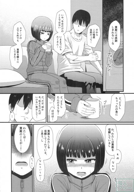 メスカグラ <> 005