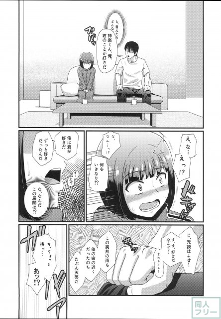 メスカグラ <> 006