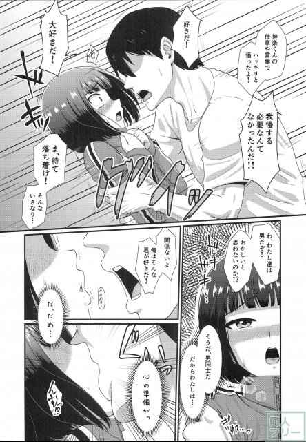 メスカグラ <> 007
