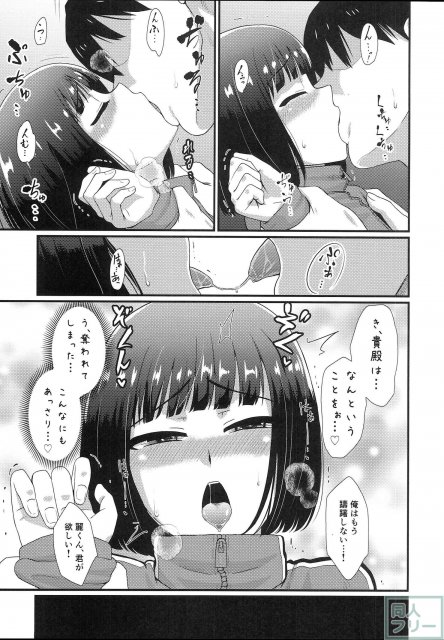 メスカグラ <> 008