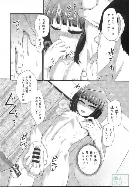 メスカグラ <> 011