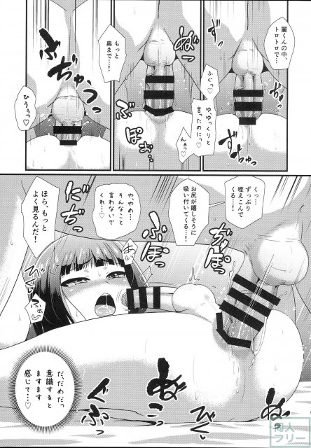 メスカグラ <> 018