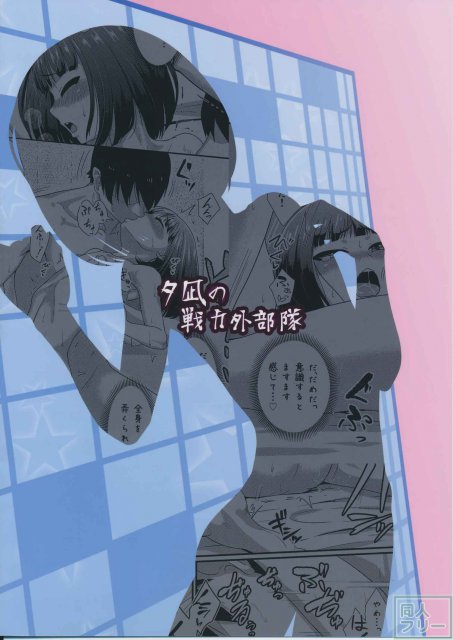 メスカグラ <> 029