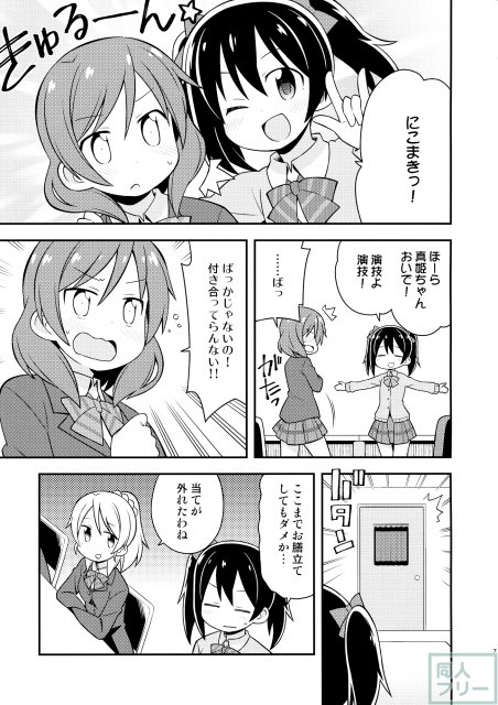 百合アイドル <> 006