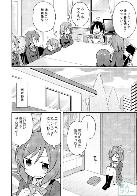 百合アイドル <> 007