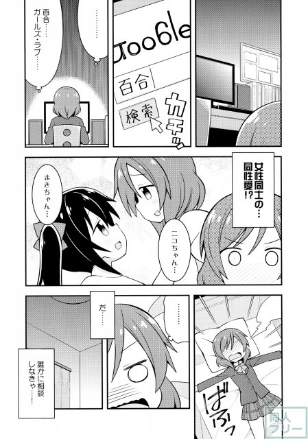 百合アイドル <> 008