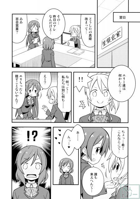 百合アイドル <> 009